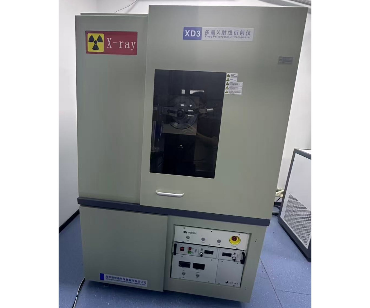 X射线衍射仪